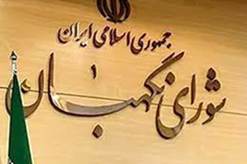 واکنش یک رسانه درباره بازگرداندن قانون حجاب توسط شورای نگهبان + جزئیات