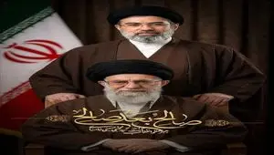 پیام تبریک دبیرخانه شورای‌عالی مناطق آزاد و ویژه اقتصادی به مناسبت انتخاب حضرت آیت الله سید مجتبی خامنه ای به عنوان سومین رهبر انقلاب اسلامی ایران