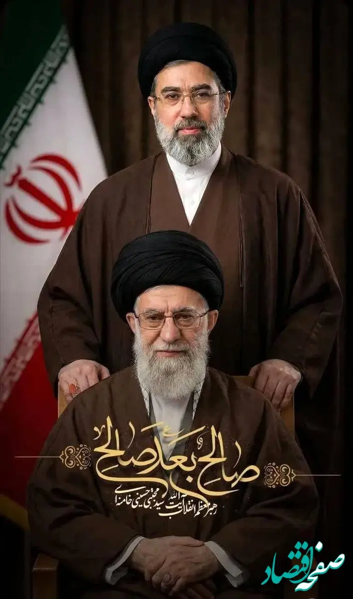 پیام تبریک دبیرخانه شورای‌عالی مناطق آزاد و ویژه اقتصادی به مناسبت انتخاب حضرت آیت الله سید مجتبی خامنه ای به عنوان سومین رهبر انقلاب اسلامی ایران