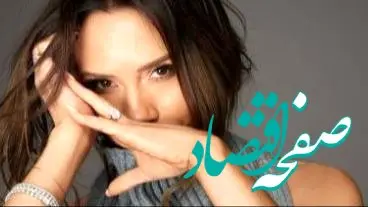 رازهای پنهان ویکتوریا بکام؛ از کودکی تلخ تا چهره‌ای که همه دوستش دارند