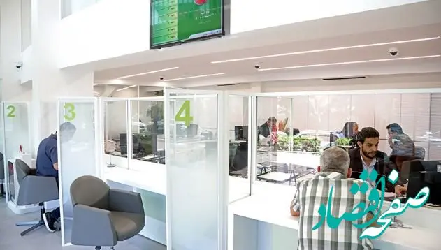 اعلام شعب کشیک بانک کارآفرین تهران در روز۲۴ بهمن ماه