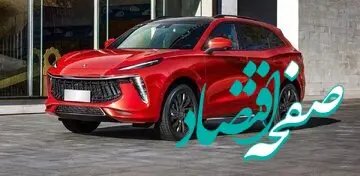 قیمت خودرو لاماری امروز یکشنبه ۲۶ آذر ماه ۱۴۰۲ + جدول