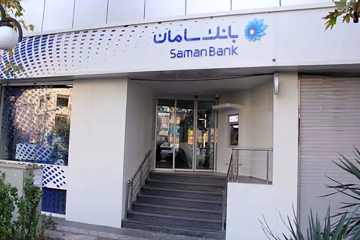 برگزاری نشست مرکز اطلاعات مالی با حمایت بانک سامان