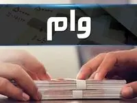 شرایط و نحوه دریافت وام ۳۰ میلیون تومانی بانک خاورمیانه + جزئیات