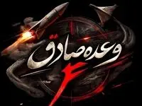 سپاه پاسداران اطلاعیه جدید صادر کرد