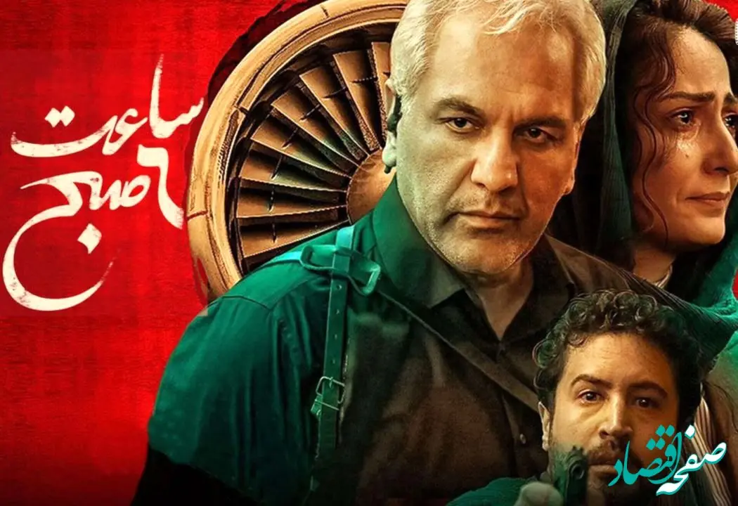 نقد فیلم ساعت ۶ صبح / مدیری اینبار ضعیف از همیشه 