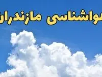 پیش بینی وضعیت آب و هوا مازندران فردا دوشنبه ۴ فروردین ماه ۱۴۰۴ | پیش بینی هواشناسی مازندران ۲۴ ساعت آینده | آب و هوای ساری