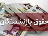 خبر فوری داغ از واریز معوقات همسان سازی بازنشستگان تامین اجتماعی | قطعی شد + تاریخ پرداخت