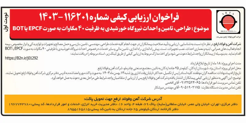 نیروگاه-خورشیدی-1024x516