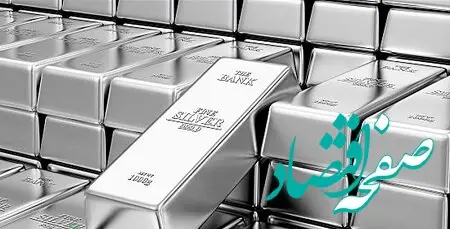 معامله ۱.۹ تن شمش نقره در بورس کالا