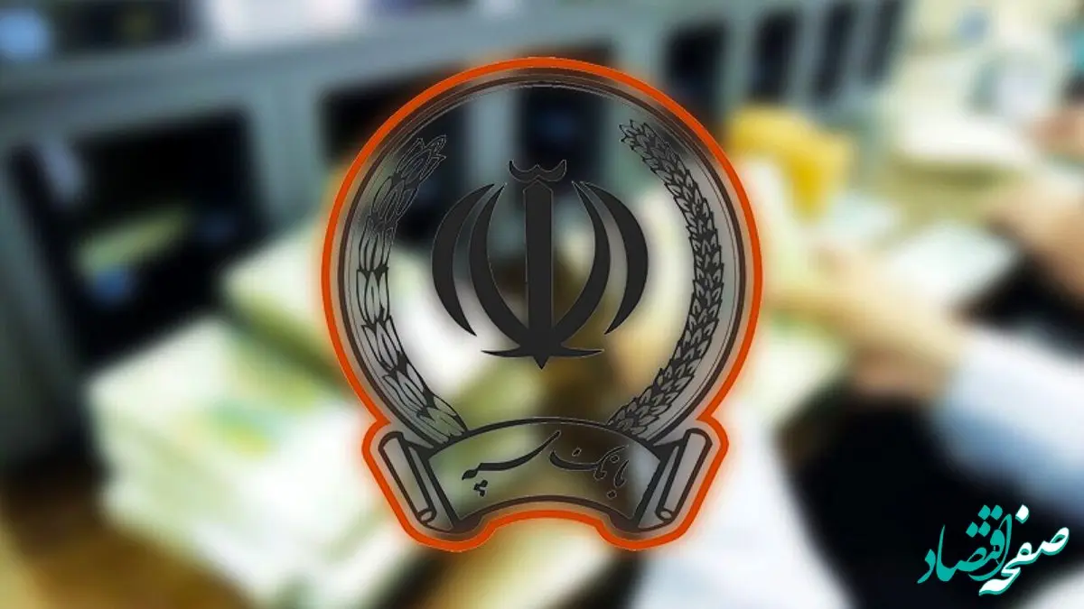 حقوق خردادماه بازنشستگان و مستمری‌بگیران به سایر حساب‌های فعال این ذینفعان در دیگر بانک‌ها در حال واریز است