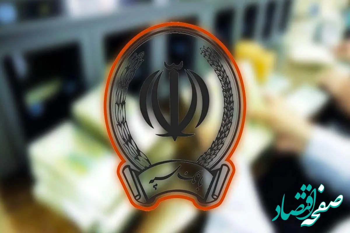 حقوق خردادماه بازنشستگان و مستمریبگیران به سایر حسابهای فعال این ذینفعان در دیگر بانکها در حال واریز است