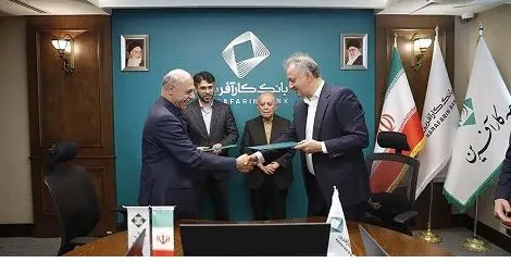 بیمه کار آفرین در Hibank / بانک و بیمه کارآفرین تفاهم نامه ارائه خدمات متقابل امضا کردند