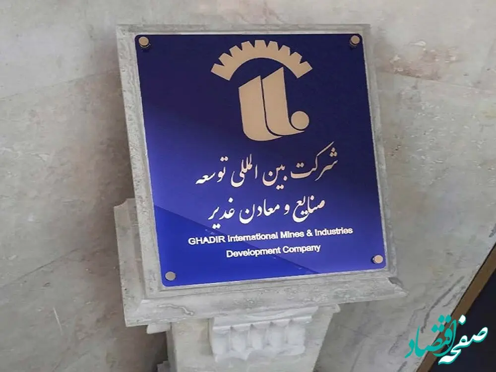 جامپ 18 برابری سود خالص #وکغدیر در 3 سال