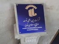 جامپ 18 برابری سود خالص #وکغدیر در 3 سال