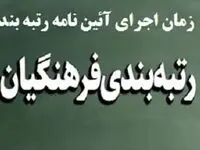 نتوانستند رتبه بندی را اجرا کنند ، آن را دور زدند ! / رتبه بندی معلمان که هیچ ، حقوق آبان ماه را کی واریز می کنند ؟ 