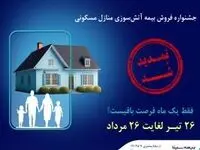 تمدید جشنواره بیمه‌های آتش‌سوزی بیمه سینا