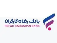 انتشار اوراق گواهی سپرده خاص برای شرکت‌های لاستیک بارز کردستان و آران‌ماشین توس از سوی بانک رفاه کارگران