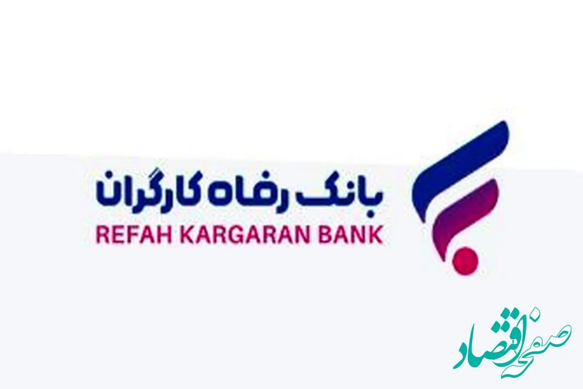 انتشار اوراق گواهی سپرده خاص برای شرکتهای لاستیک بارز کردستان و آرانماشین توس از سوی بانک رفاه کارگران