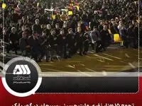 تجمع 15 هزار نفری ملت امام حسینی سیرجان در گهر پارک