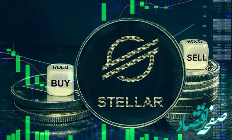 قیمت استلار پنجشنبه ۱۳ دی ۱۴۰۳ + پیش‌ بینی قیمت