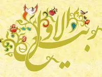 اول ماه ربیع الاول در تقویم سال ۱۴۰۲ چه روزی است؟