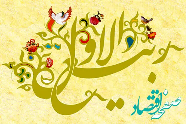 اول ماه ربیع الاول در تقویم سال ۱۴۰۲ چه روزی است؟