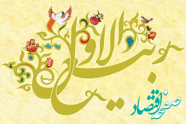 اول ماه ربیع الاول در تقویم سال ۱۴۰۲ چه روزی است؟