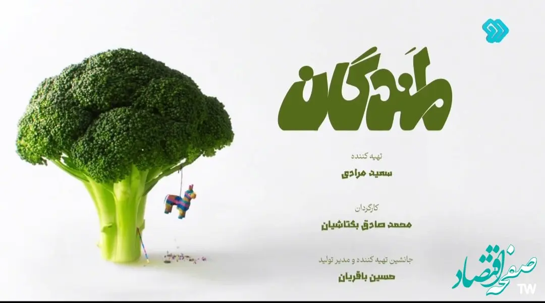 دانلود سریال لمندگان قسمت ششم + لینک تلوبیون قسمت ۶ سریال لمندگان از تلوبیون