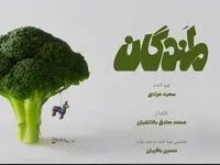 دانلود سریال لمندگان قسمت ششم + لینک تلوبیون قسمت ۶ سریال لمندگان از تلوبیون