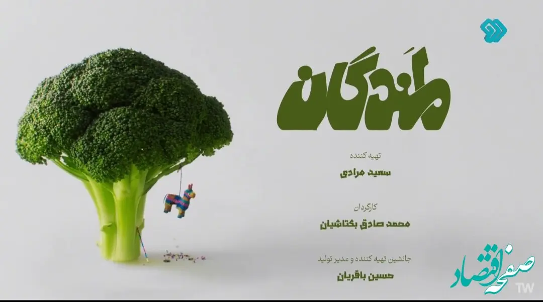 دانلود سریال لمندگان قسمت ششم + لینک تلوبیون قسمت ۶ سریال لمندگان از تلوبیون