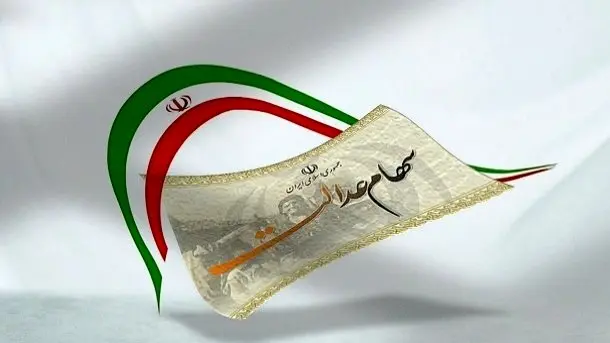 آخرین خبر درباره سهام عدالت امروز سه شنبه ۲۱ مرداد ماه ۱۴۰۴