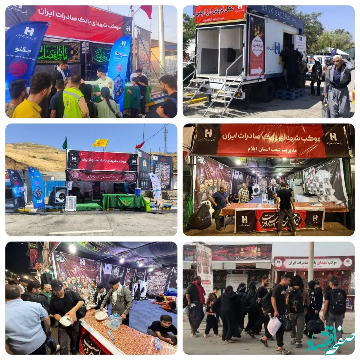 موکب‌های عاشقی؛ بانک صادرات ایران همسفر دلدادگان کربلا