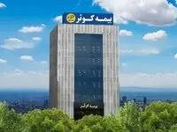 جهش چشمگیر تولید حق بیمه در بیمه کوثر در چهار ماهه ابتدایی سال ۱۴۰۴