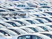 قیمت پژو پارس امروز دوشنبه ۲۸ خرداد ۱۴۰۳ 