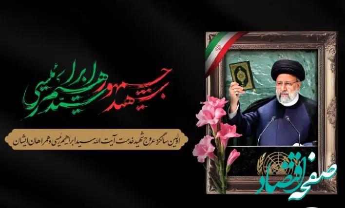 خادم‌الرضا بود، شهید خدمت شد