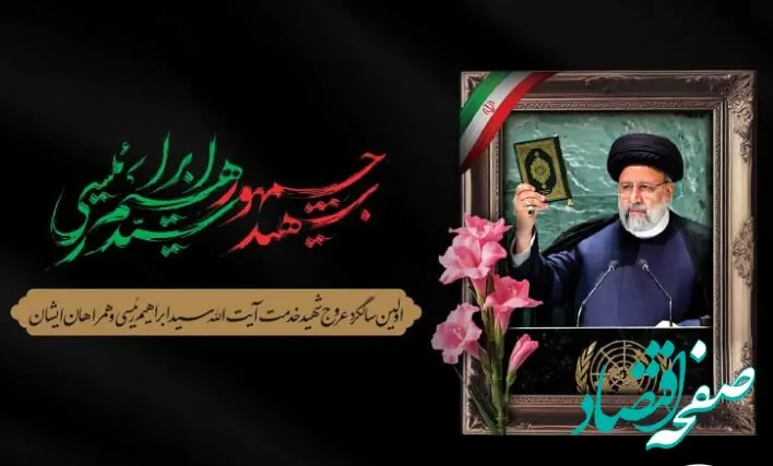خادم‌الرضا بود، شهید خدمت شد