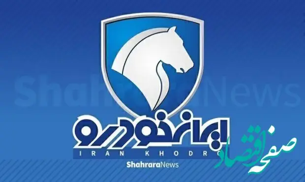 اعلام شرایط ثبت نام شاین مکس و پژو پارس 