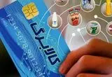 جدیدترین اخبار کالابرگ امروز ۵ مرداد ۱۴۰۴ | کالابرگ کدام دهک‌ها شارژ می‌شود؟ 