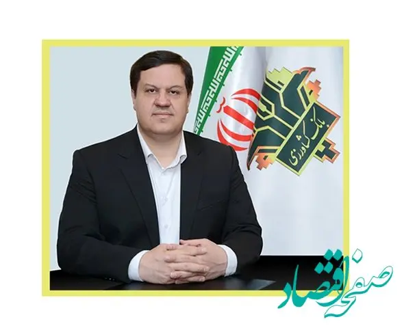 پیام مدیر عامل بانک کشاورزی به مناسبت فرارسیدن ایام الله دهه مبارک فجر