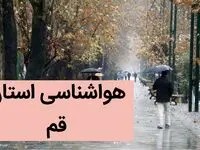 اخبار هواشناسی قم طی ۲۴ آینده | پیش بینی وضعیت آب و هوا قم فردا سه شنبه ۲ بهمن ماه ۱۴۰۳ 