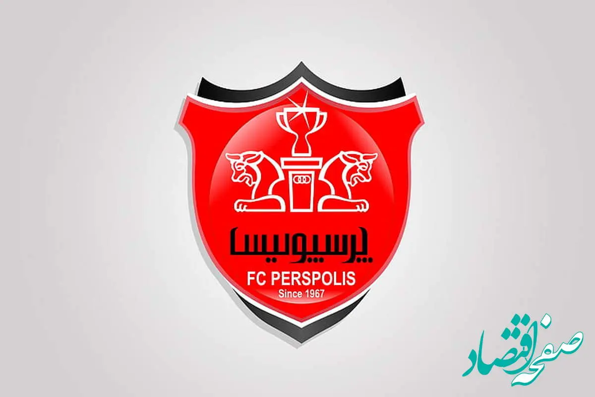 فوری؛ مشکل بزرگ پرسپولیس حل شد / پرسپولیسی ها بخوانند