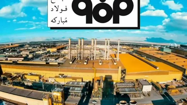 ویدیو: گزارشی از بازدید مدیرعامل گروه فولاد مبارکه از مراکز نوآوری دانشگاه اصفهان