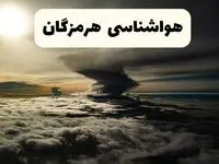 هواشناسی هرمزگان فردا ۲۲ فروردین ماه | پیش‌ بینی وضعیت آب و هوا بندرعباس فردا جمعه ۲۲ فروردین ۱۴۰۴ | پیش‌ بینی آب و هوای هرمزگان ۲۴ ساعت آینده