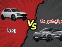 قیمت خودرو امروز ۱۴ بهمن ۱۴۰۴ / فرمان قیمت بازار خودرو به کدام سمت می‌رود؟