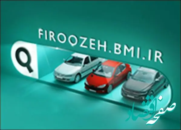 آمادگی بانک ملی ایران برای وکالتی کردن حساب های مشتریان از طریق سامانه فیروزه