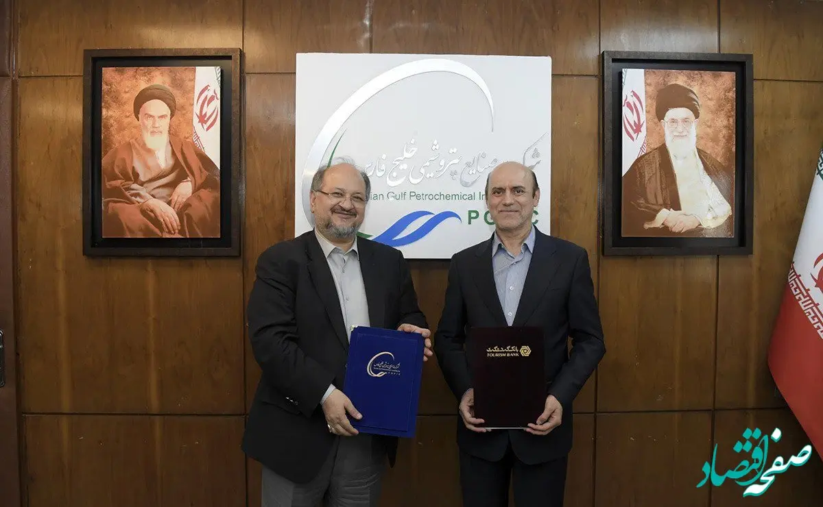 امضا تفاهم‌نامه همکاری بانک گردشگری و هلدینگ خلیج‌فارس