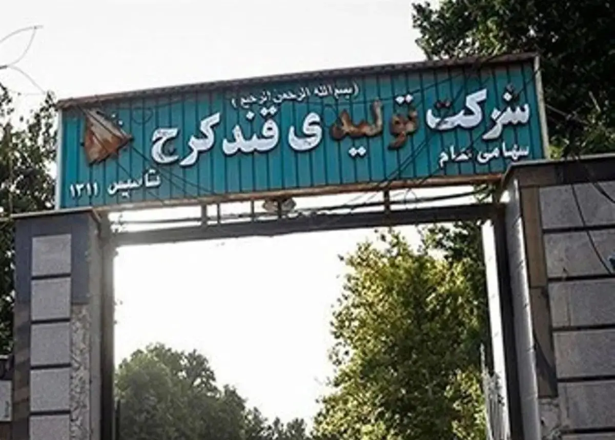  درخواست این کارگران برای رسیدگی به وضعیت مطالبات معوقه 