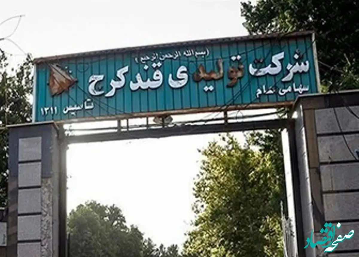  درخواست این کارگران برای رسیدگی به وضعیت مطالبات معوقه 