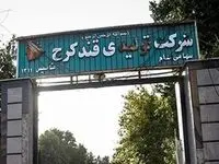  درخواست این کارگران برای رسیدگی به وضعیت مطالبات معوقه 